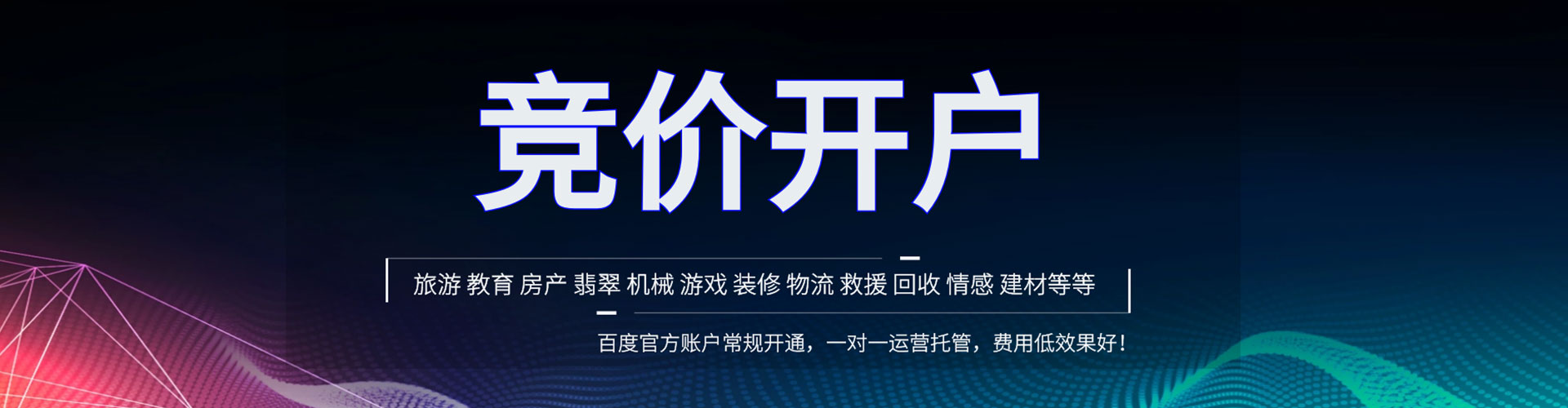古丈sem托管